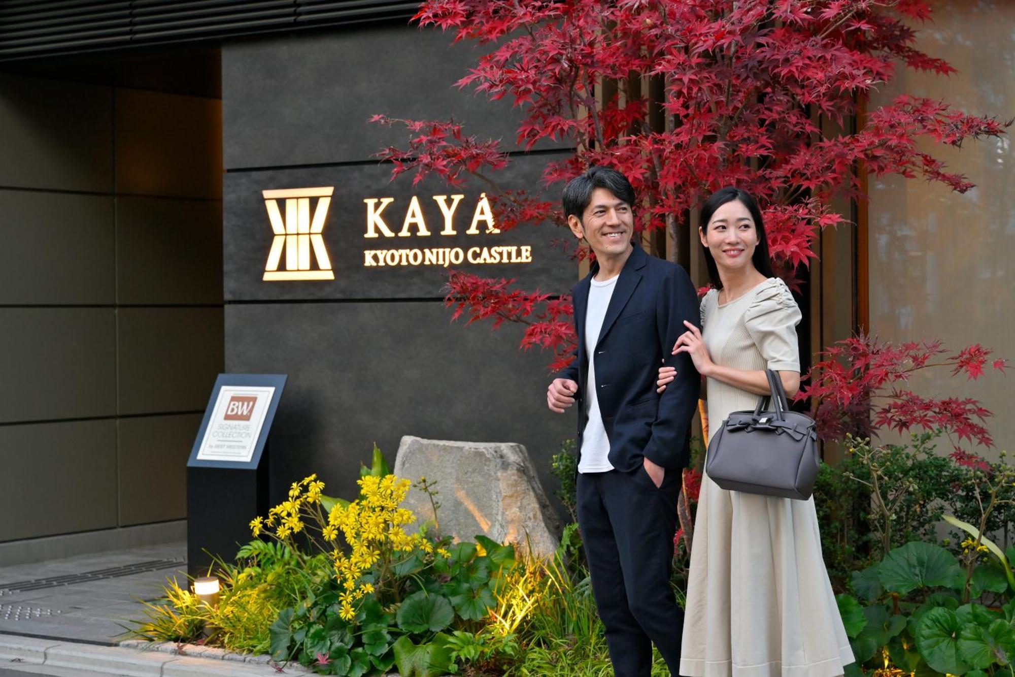 Kaya Kyoto Nijo Castle, BW Signature Collection By Best Western Esterno foto